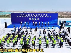 我司代表参加潍坊国联嘉禾开工仪式，助力绿色